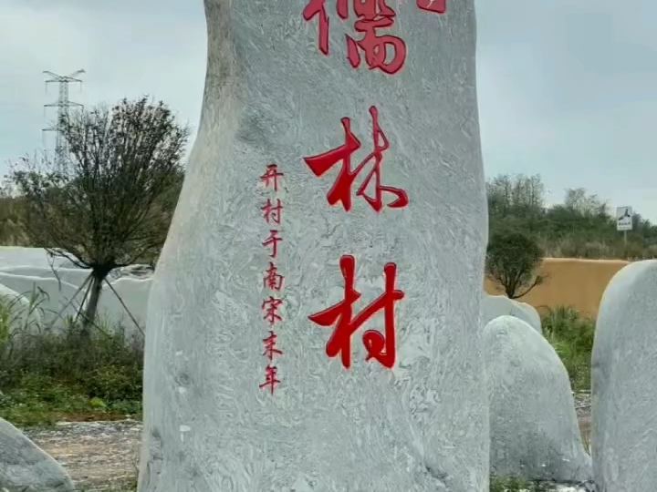 泰山石刻字多少钱?哪里有泰山石厂家?广东创景奇石场