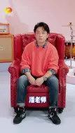 Download Video: 【潘粤明】长在我笑点上的男人