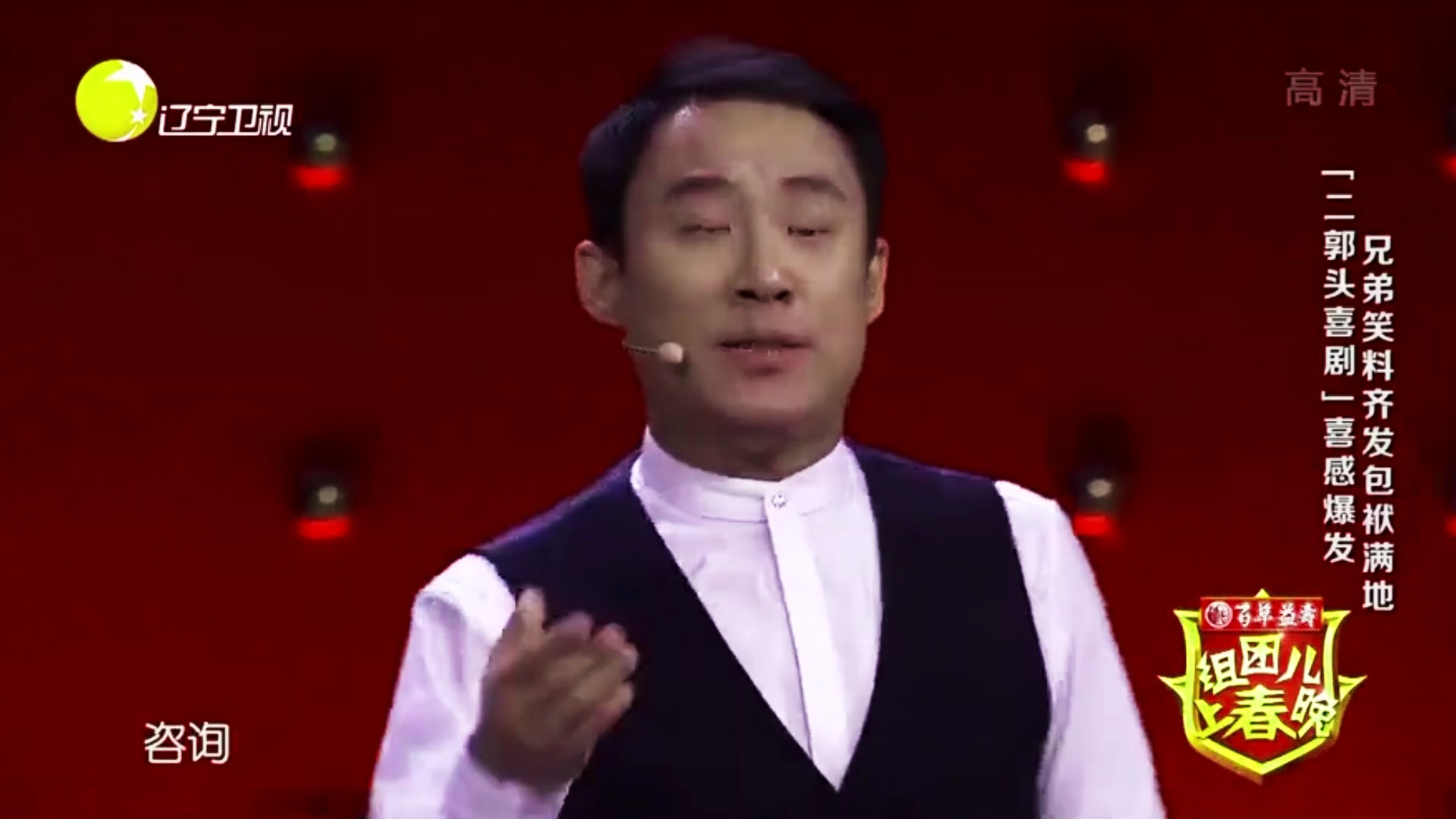 郭阳小品:希望你下次有时间的时候,再也不要来到我们