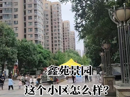 鑫苑景园位置哔哩哔哩bilibili