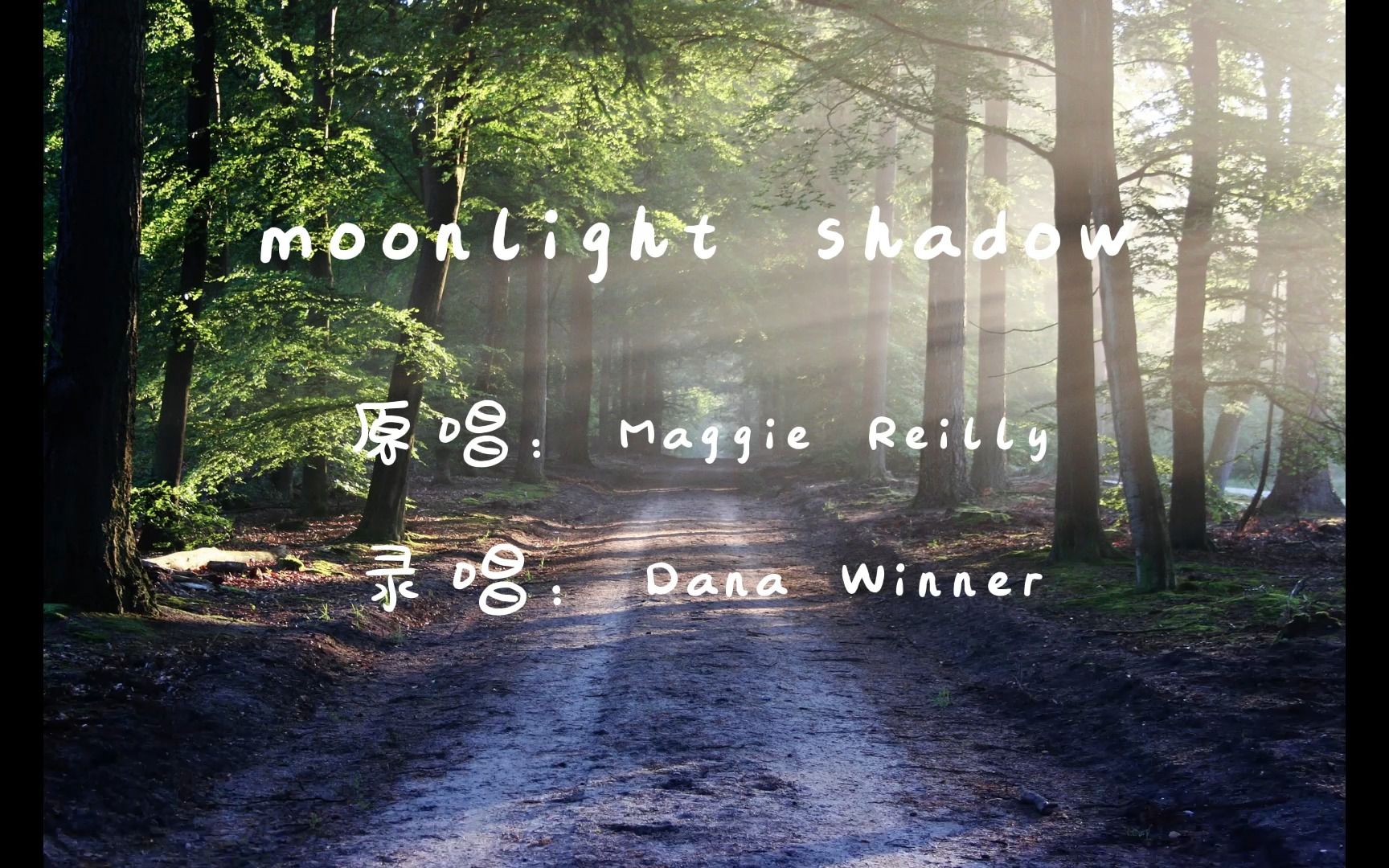 [图]《Moonlight Shadow》 唯美动听，永恒的经典