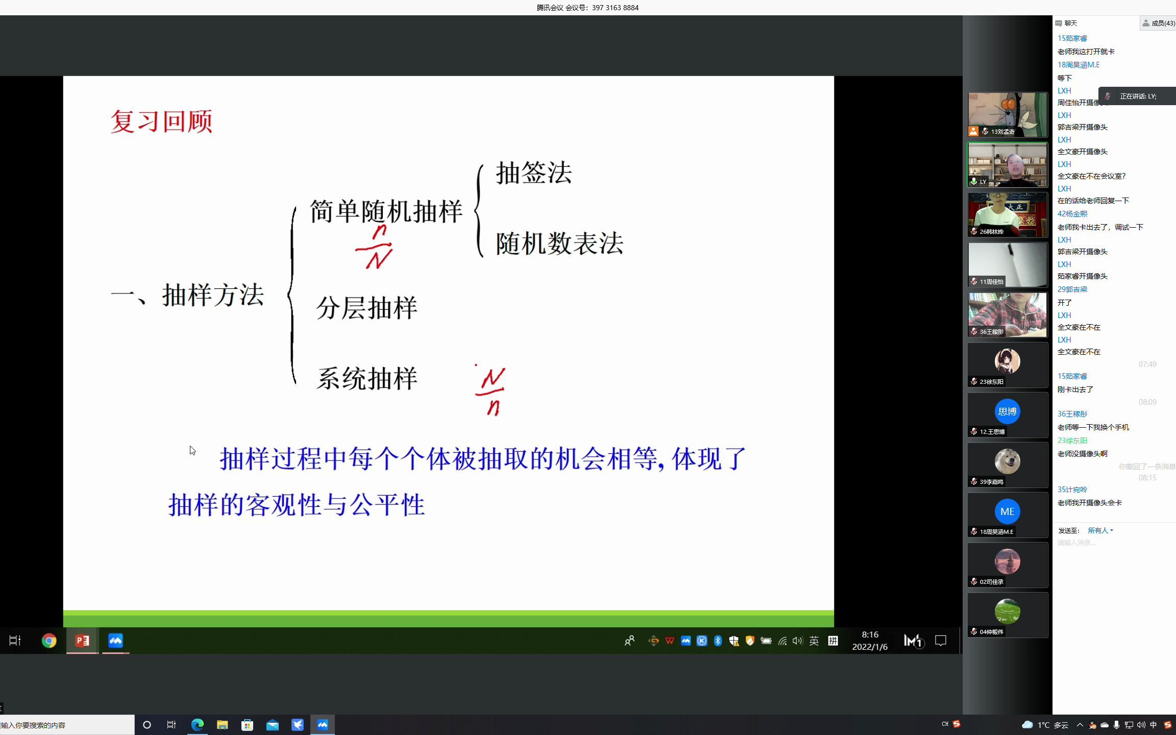 [图]1.6数学 统计图表