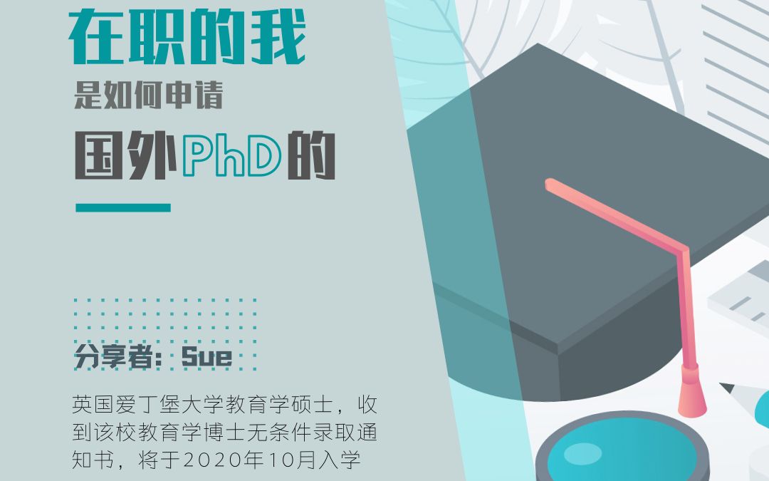 在职的我是如何申请国外PhD的 | 神经现实Live+直播回放哔哩哔哩bilibili