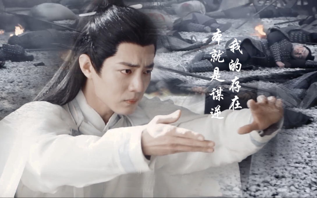 肖战|神官下凡渡劫 陷入皇室权谋之争_哔哩哔哩_bilibili