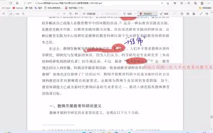 下载视频: 吃透教材：项贤明、马工程《教育学原理》——第十章