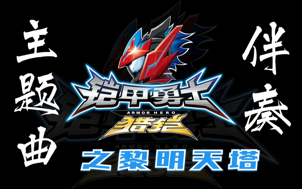 加速版(有人声)