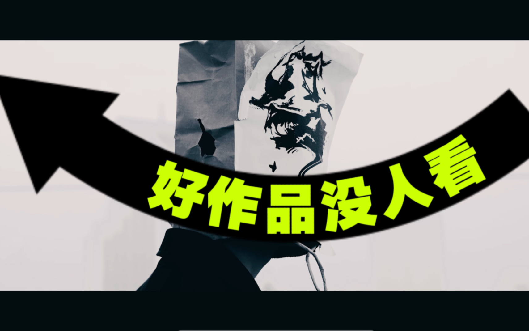 拍摄剪辑耗时一个月!原创街舞MV/皮肤之下/Under the skin哔哩哔哩bilibili