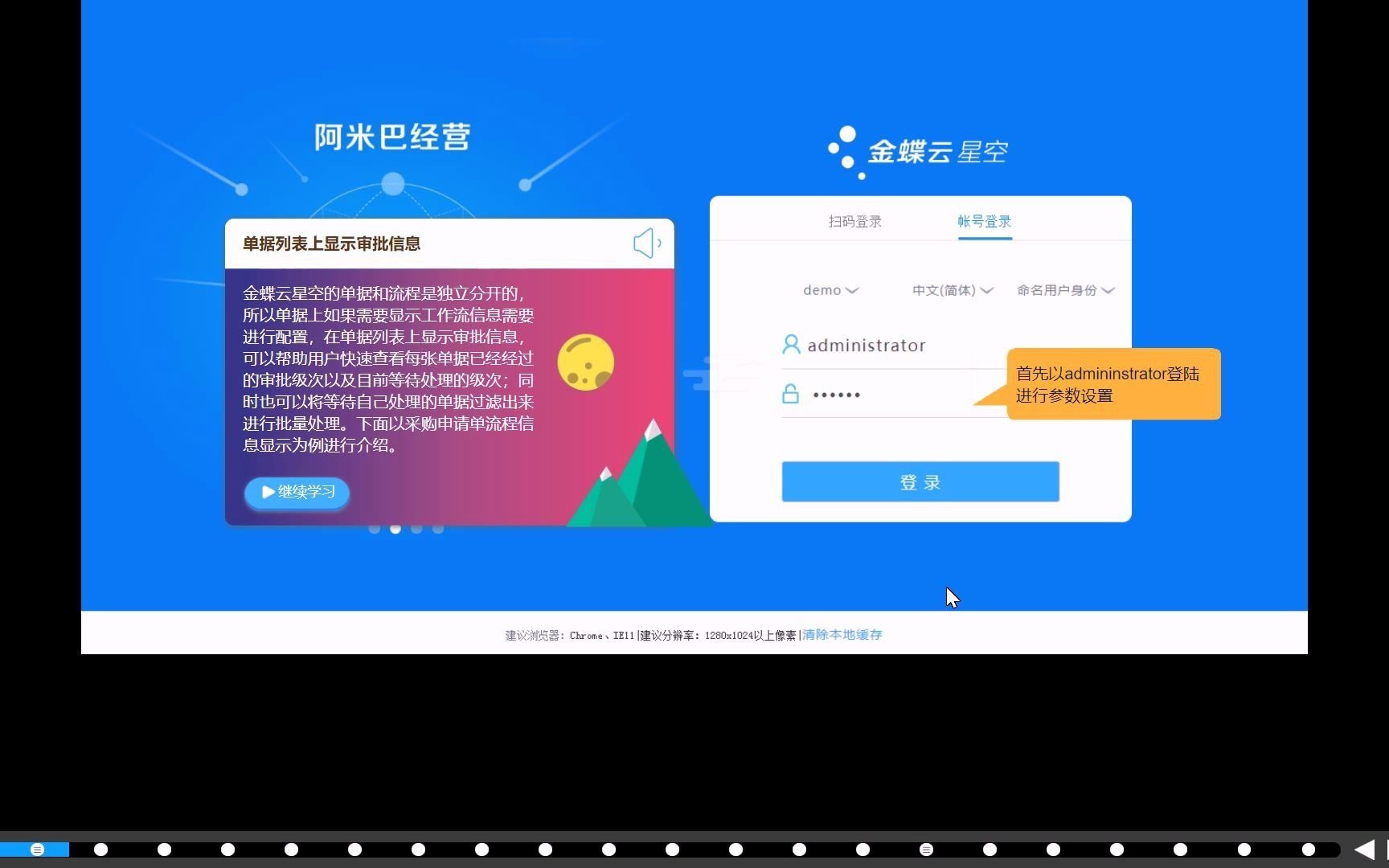 金蝶应用单据上显示审批信息哔哩哔哩bilibili