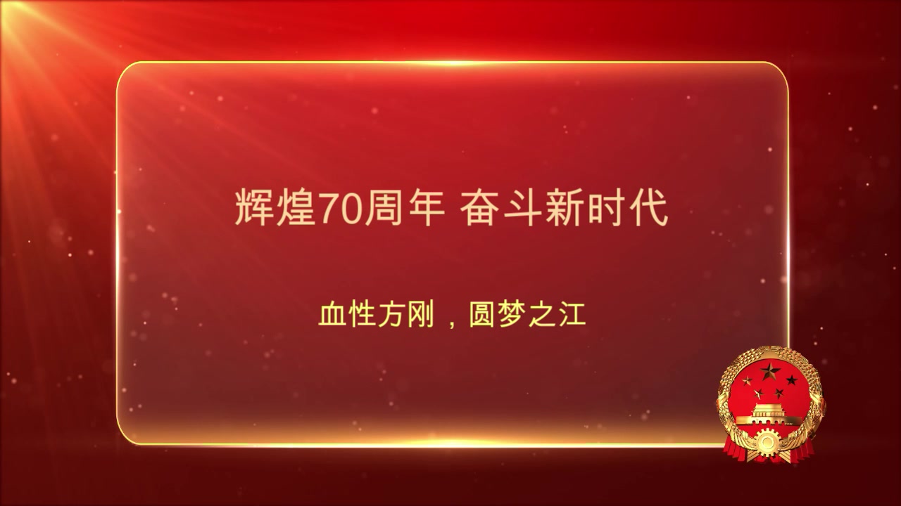 [图]辉煌七十周年，奋斗新时代（参赛作品）