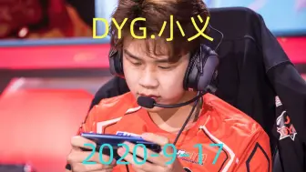 Download Video: 【KPL首秀】DYG.小义 KPL登场四周年 2020-9-17