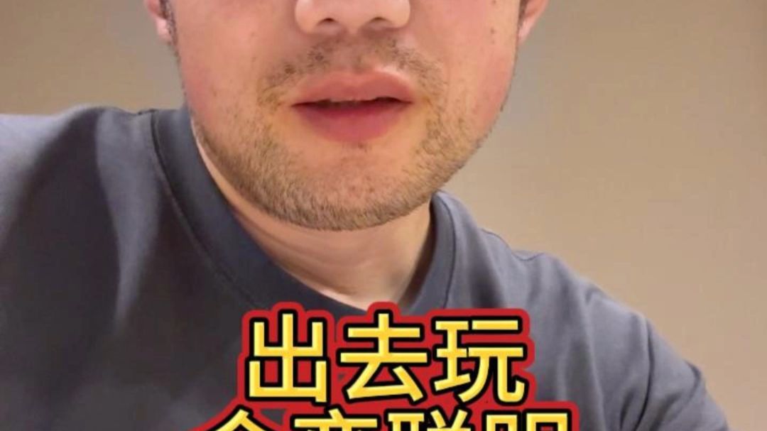 出去玩会变聪明