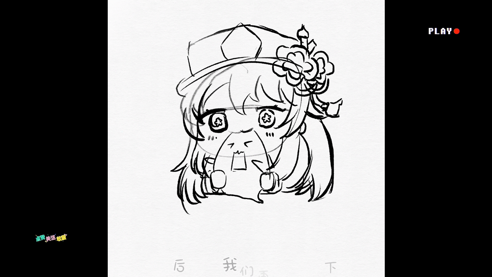 胡桃简笔画绘画教程哔哩哔哩bilibili