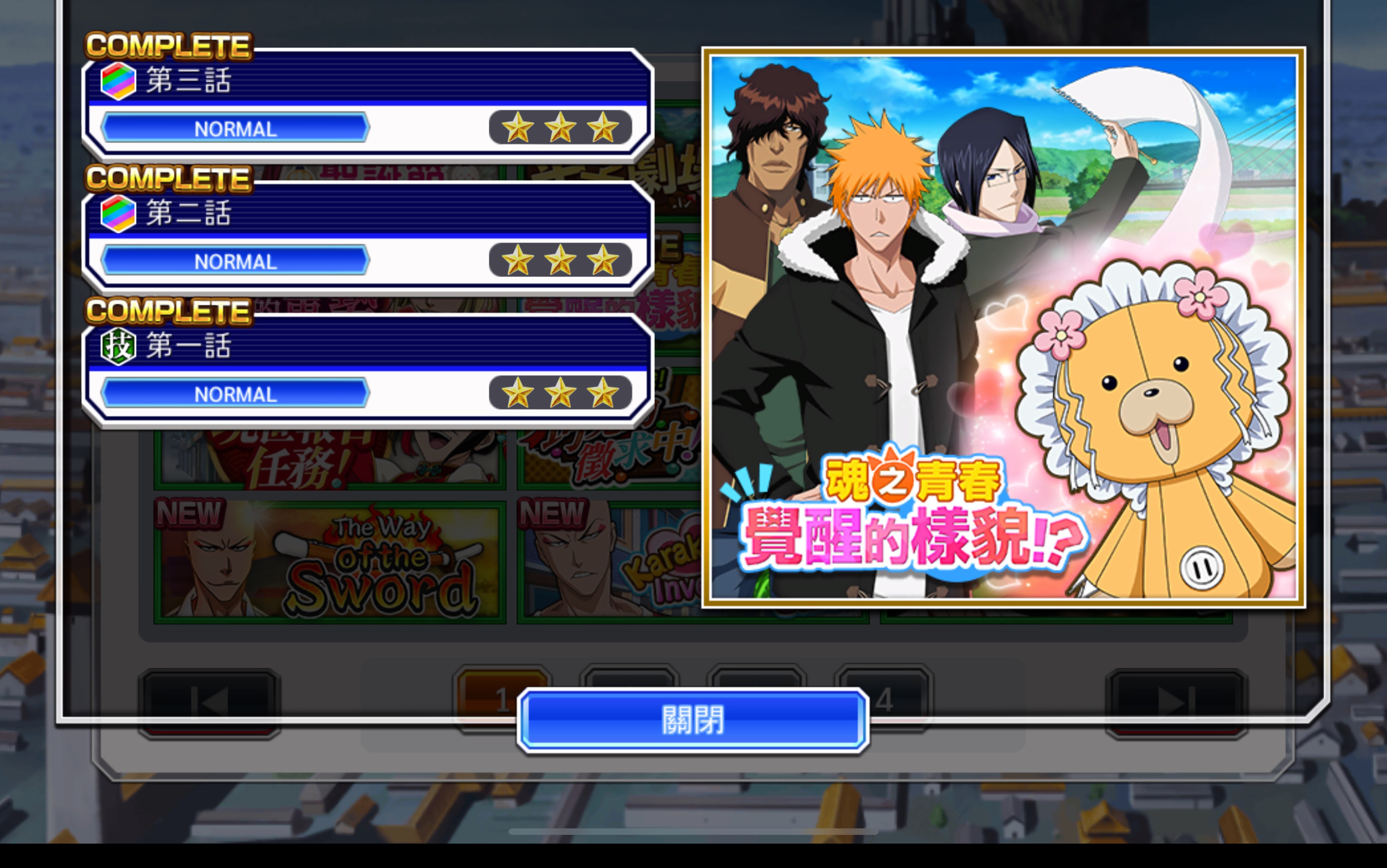 【死神bleach/brave souls繁中支线剧情】魂之青春 觉醒的样貌