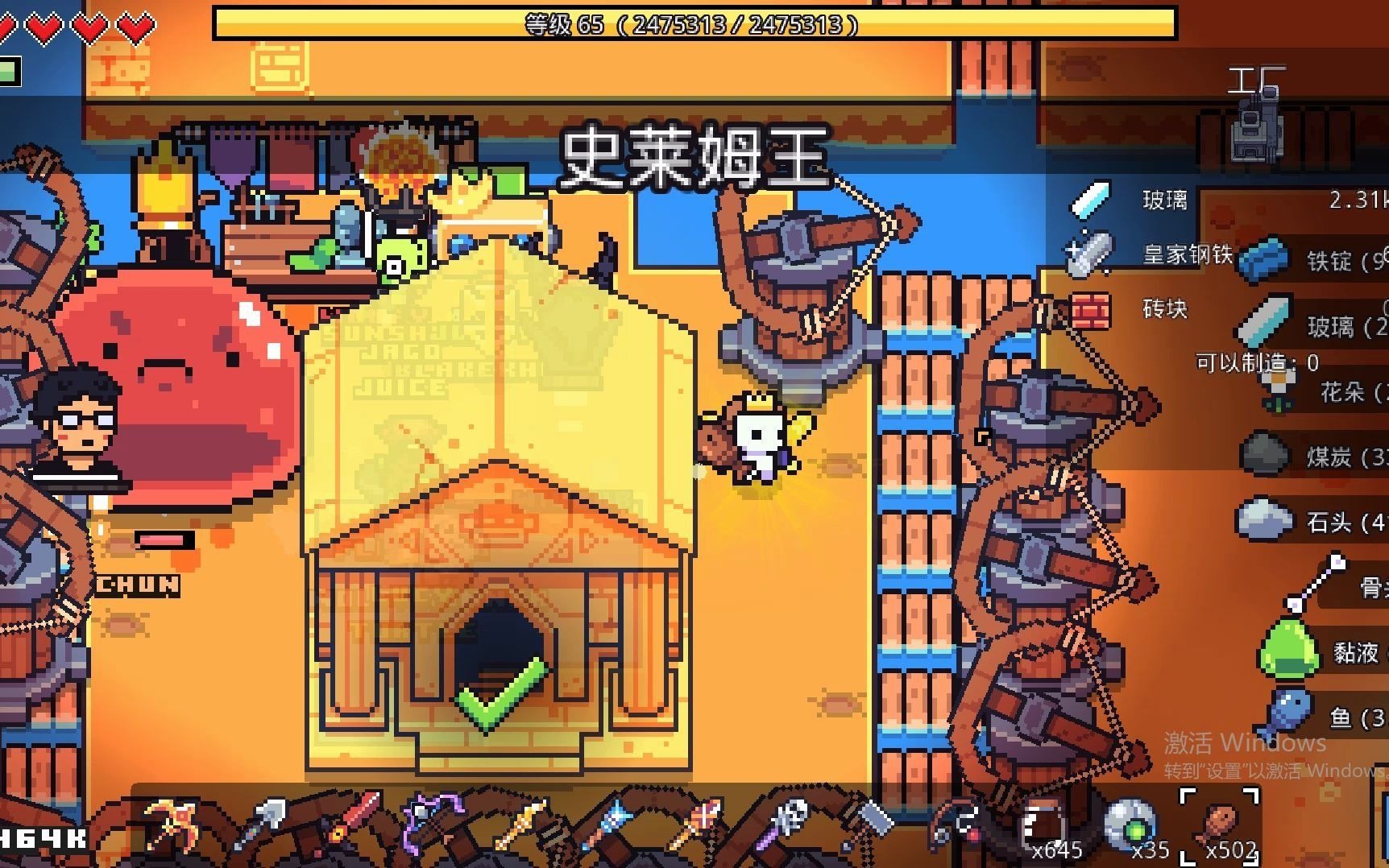 活动  【浮岛物语】虐杀史莱姆王