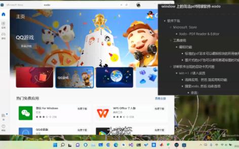 Xodo 一款简洁的pdf阅读器哔哩哔哩bilibili