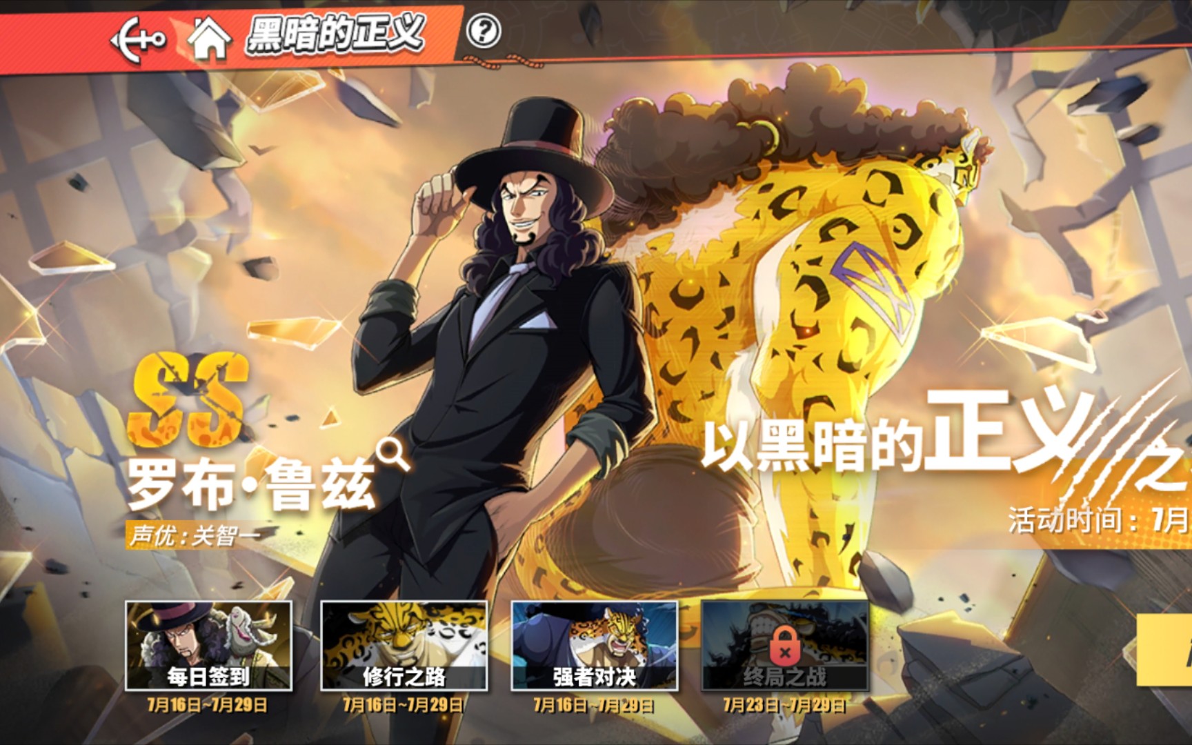 航海王热血航线路奇修炼之路15关打法