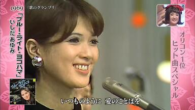 追悼】1974.12.31 いしだあゆみ「美しい別れ」_哔哩哔哩_bilibili