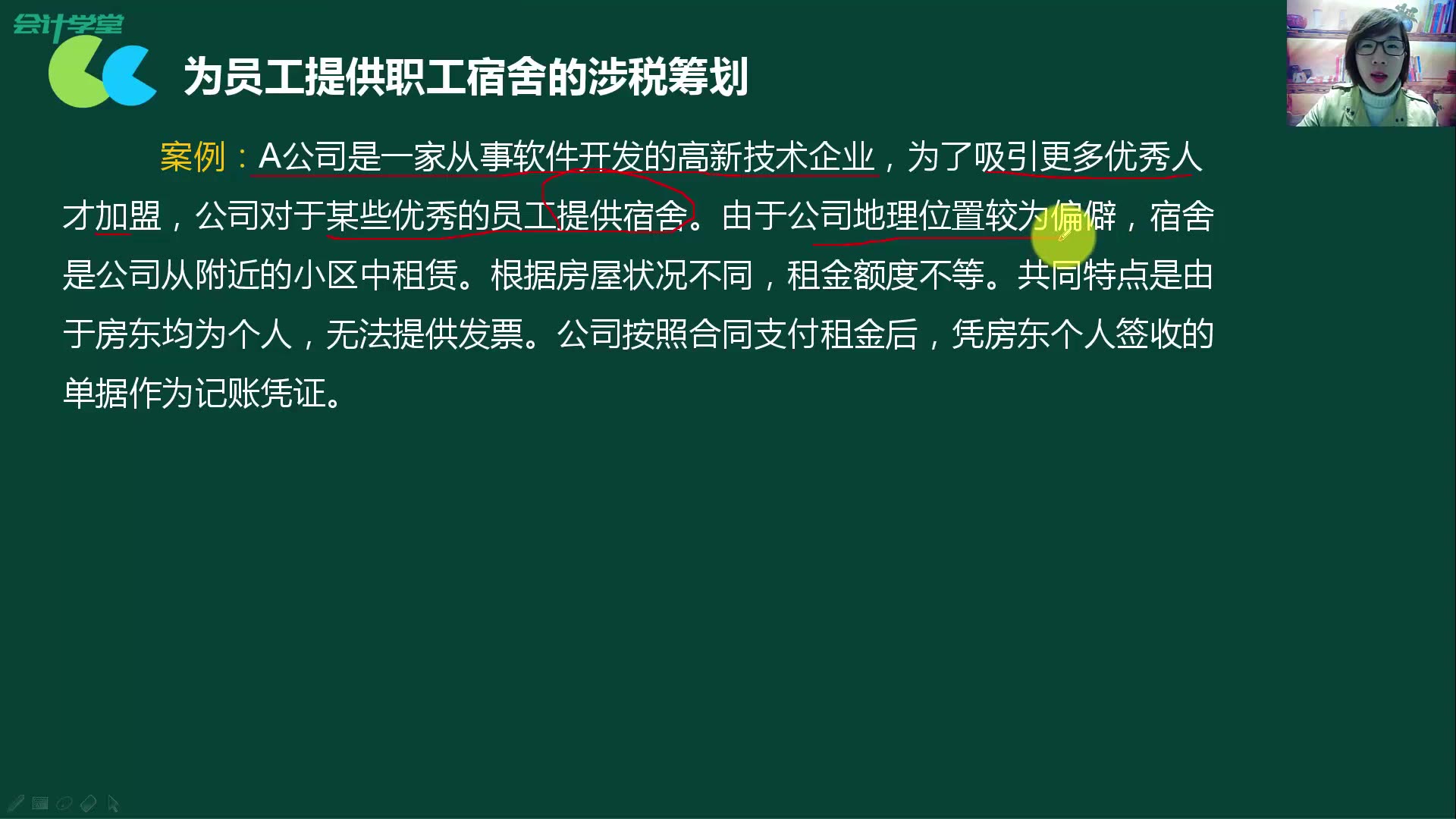 关税的税务筹划税务筹划的思路税务筹划的特点包括哔哩哔哩bilibili