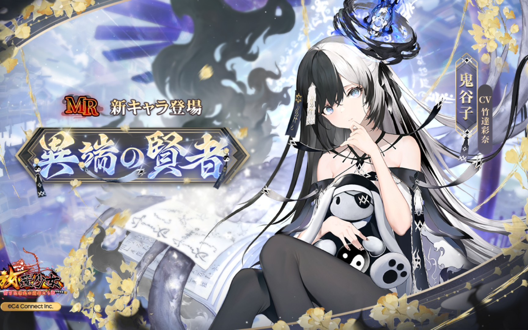 【放置少女】鬼谷子角色展示