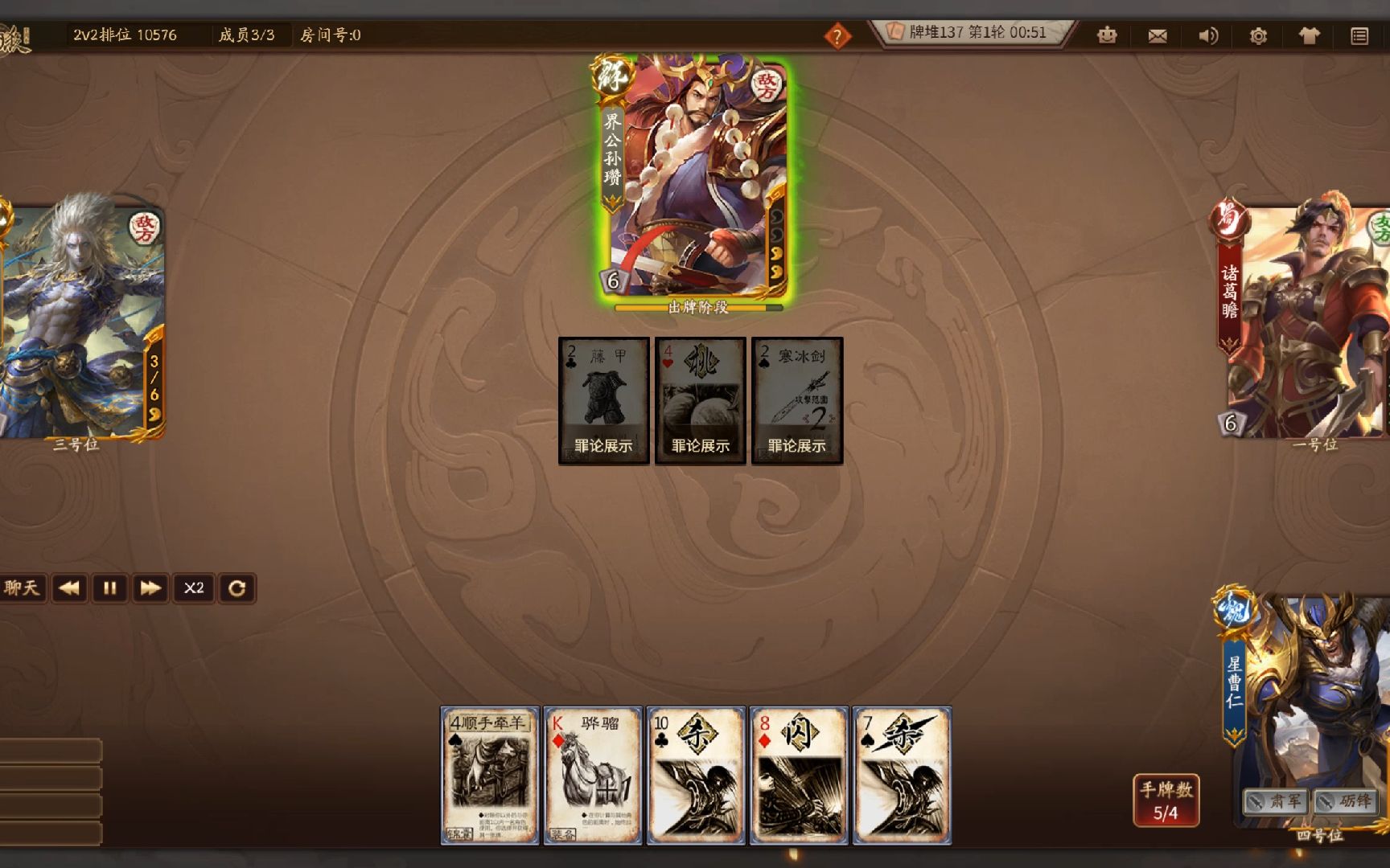 【三国杀】众所周知星曹仁只是一个普通的阳顶天