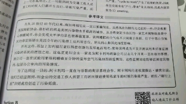 2018年六月大学英语四级考试第二套 阅读理解文章翻译阅读过程记录哔哩哔哩bilibili