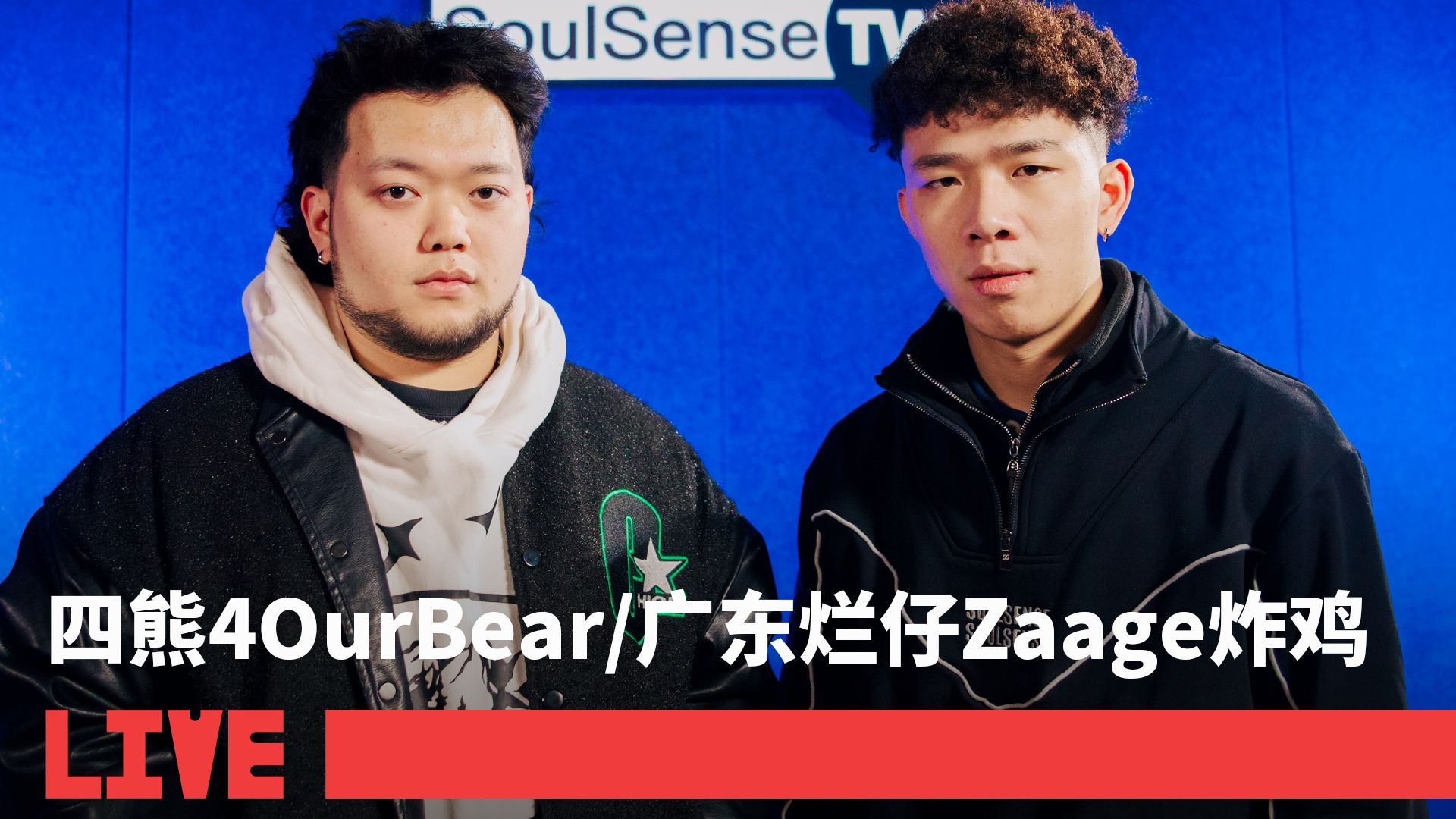 【广东烂仔Zaage炸鸡/四熊4OurBear】LIVE现场演绎作品《本田烂仔》| SoulSense TWH LIVE ...