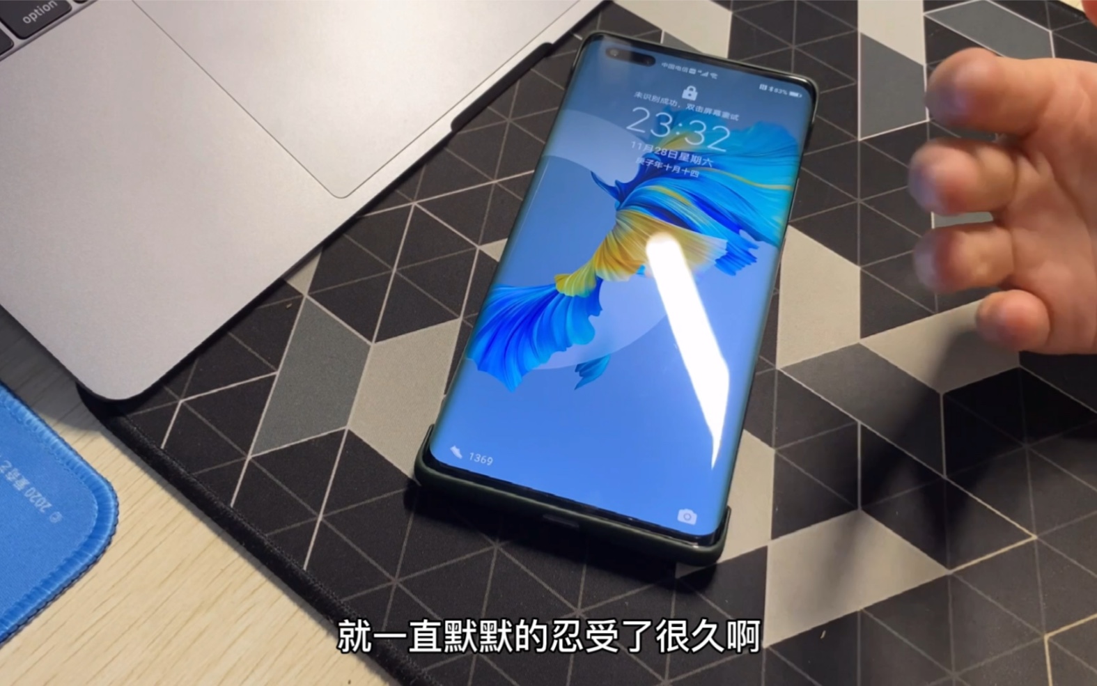 【mate40pro个人体验】聊了聊自己对京东方屏幕的想法^ ^_哔哩哔哩