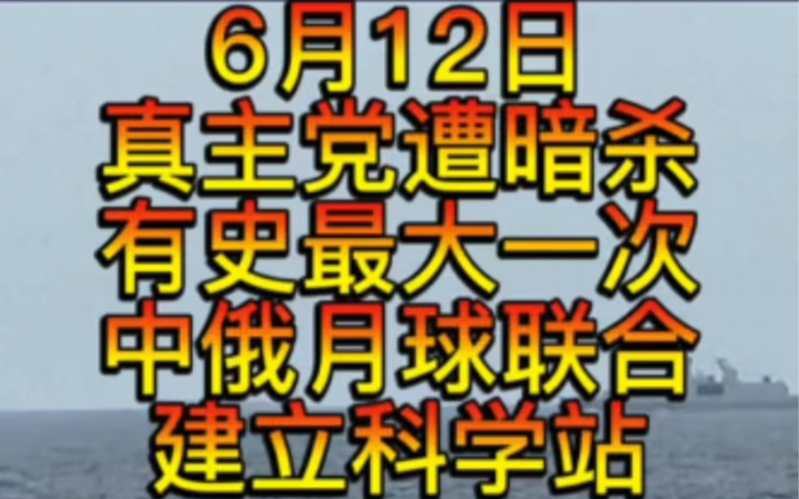 以色列北部多地基地遭轰炸全地起火,科威特起火死亡40多人,真主党预告将全面袭击海法,俄罗斯核潜艇在美国海岸25海里失踪,真主党4名高级官员被暗...