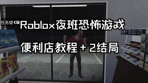 Mr chui) Roblox 三款曾经被Hack的游戏P.3_网络游戏热门视频