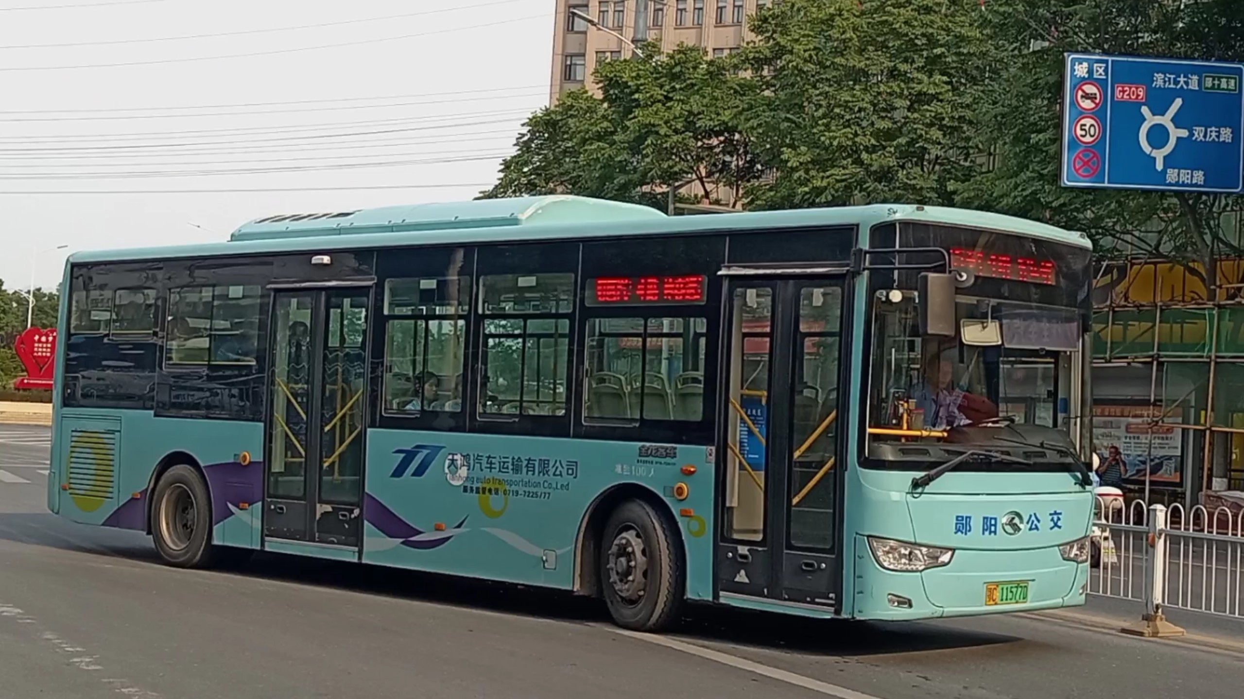 十堰公交郧阳4路全程原声原速