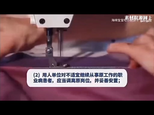 职场安全健康教育视频2哔哩哔哩bilibili