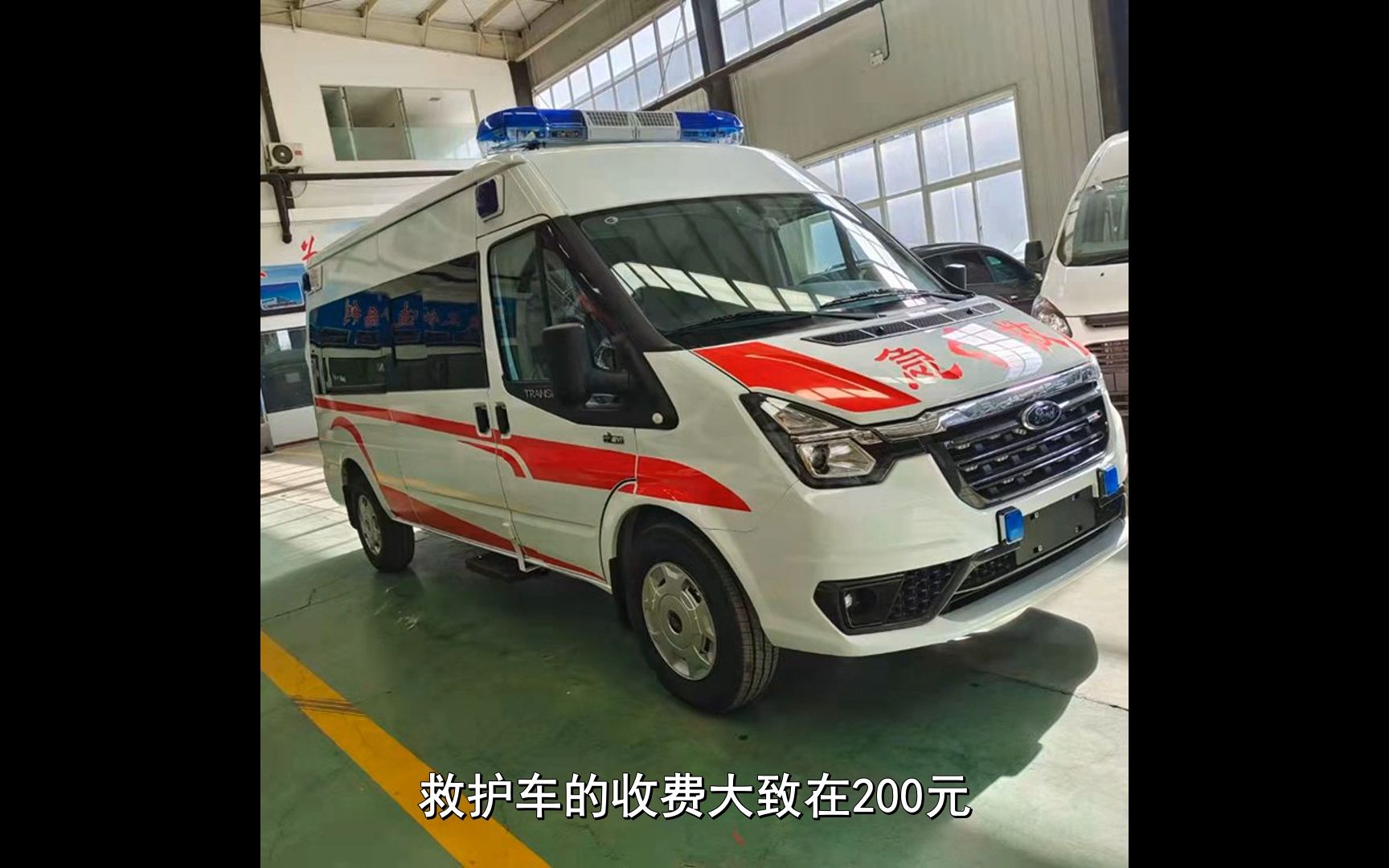 分享郑州120救护车转运,救护车收费一般多少钱