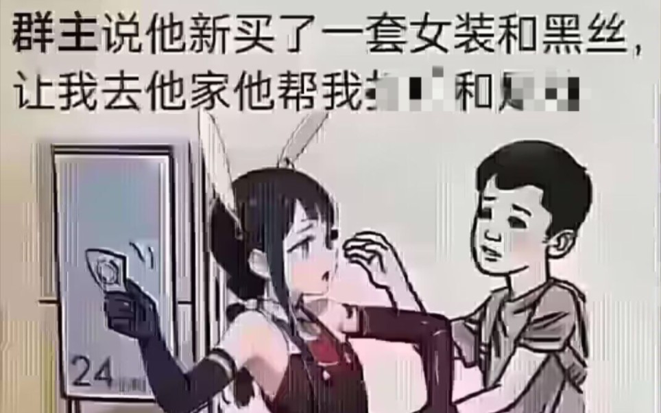 [图]『沙雕梗图』这么好的群主在哪里能遇见？