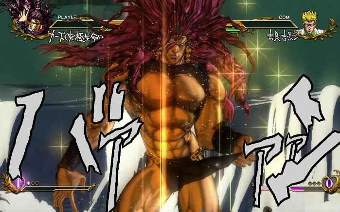 【jojo全明星】卡兹(究极生命体)vs吉良吉影(杀手皇后)