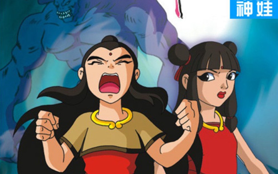 【东方神娃】一部给你童年心脏捅刀子的经典作品