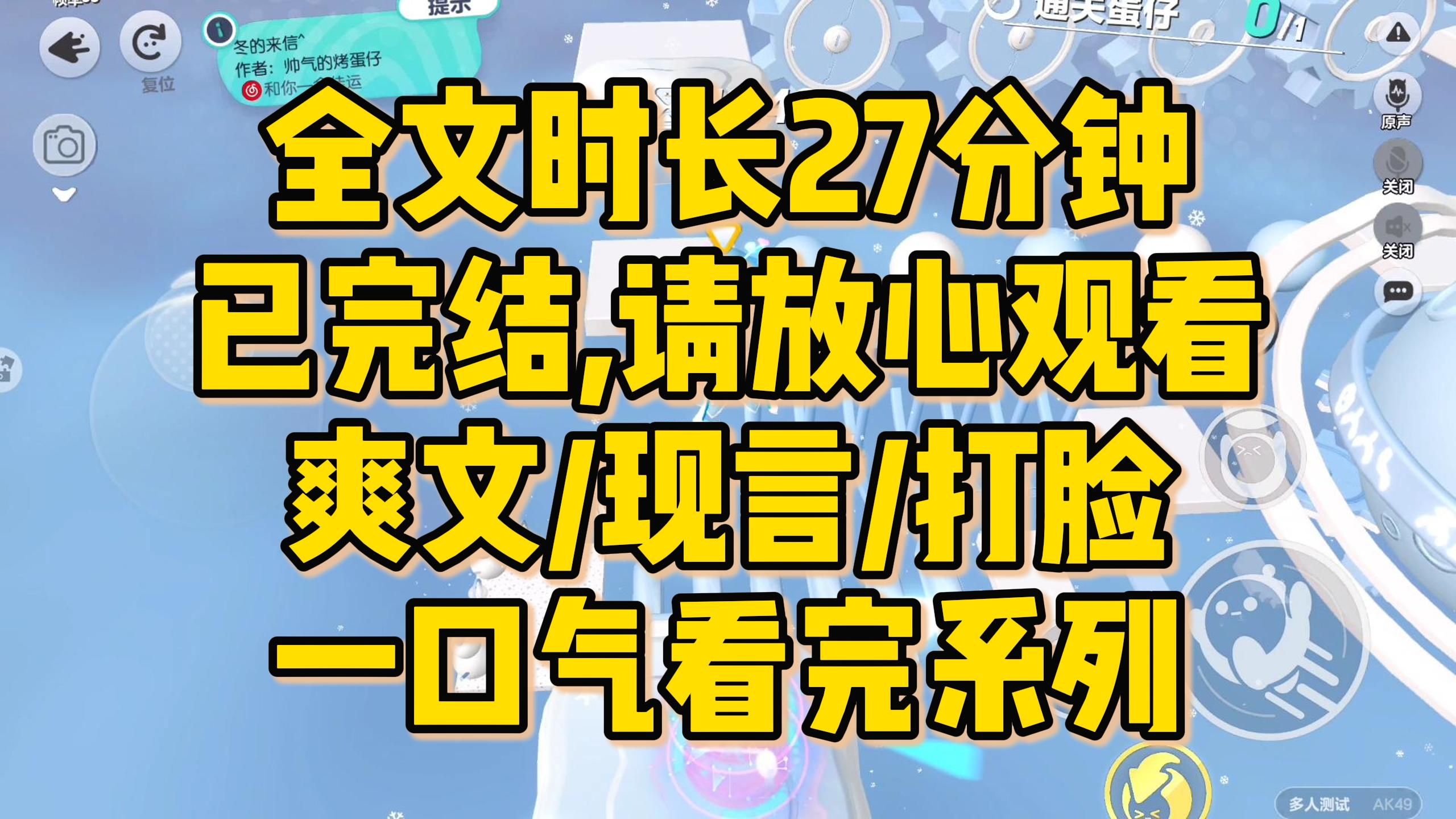 [图]【完结文】爽文/打脸！我出车祸醒来假装失忆，男朋友居然说我们是普通朋友，只因为他要去追白富美了......全文一口气看完！