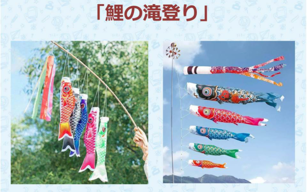 日本男孩节为何要挂鲤鱼旗𐟎?日本谚语学习「鲤の滝登り」鲤鱼跳龙门哔哩哔哩bilibili