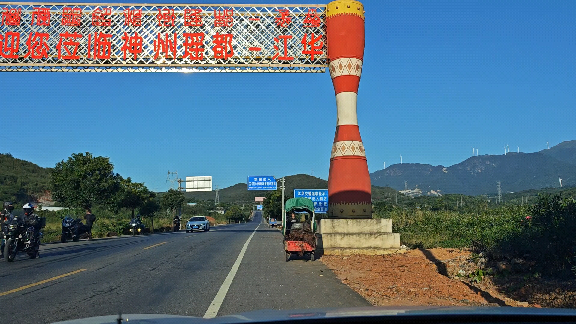 207国道广西与湖南界