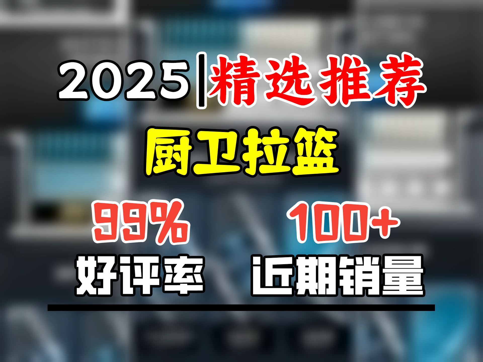 悍高(HIGOLD)304不锈钢厨房拉篮橱柜抽屉式双层碗篮碗碟置物架柜内放碗架碗筷 600柜2层L系列4.0可调节碗碟架哔哩哔哩bilibili