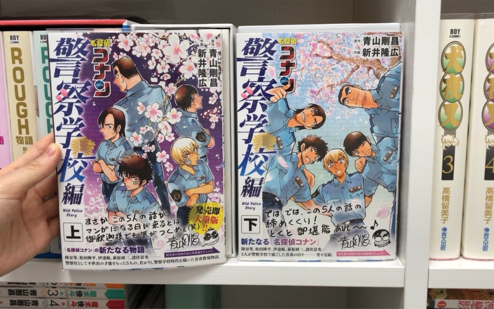 [图]《名侦探柯南 警察学校篇上下》漫画书柜翻书分享 漫画开箱推荐