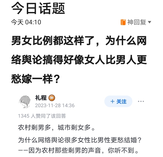 男女比例都这样了,为什么网络舆论搞得好像女人比男人更愁嫁一样?哔哩哔哩bilibili