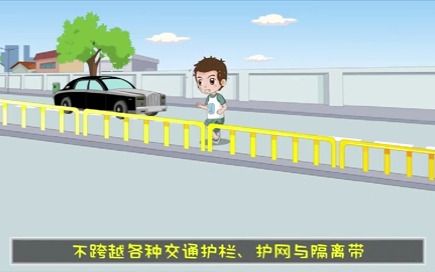 交通安全知识哔哩哔哩bilibili