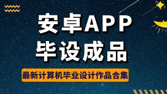 计算机毕业设计安卓ssm企业进销存APP4bbq5源码+系统+APP+LW+mysql+调试部署