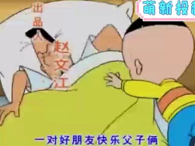 [图]大头儿子和小头爸爸主题曲