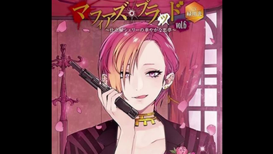 DRAMA】Beat#Mix vol.4 久雅稜[土門熱]_哔哩哔哩_bilibili