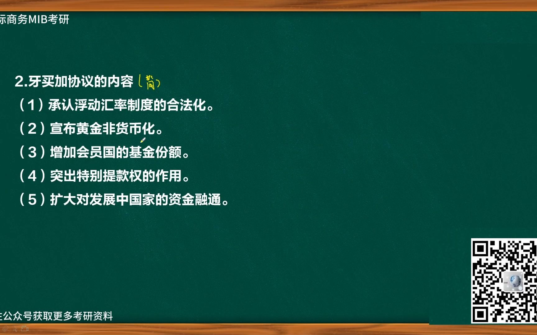 国际商务系列课程34国际金融固定汇率制度和浮动汇率制度哔哩哔哩bilibili