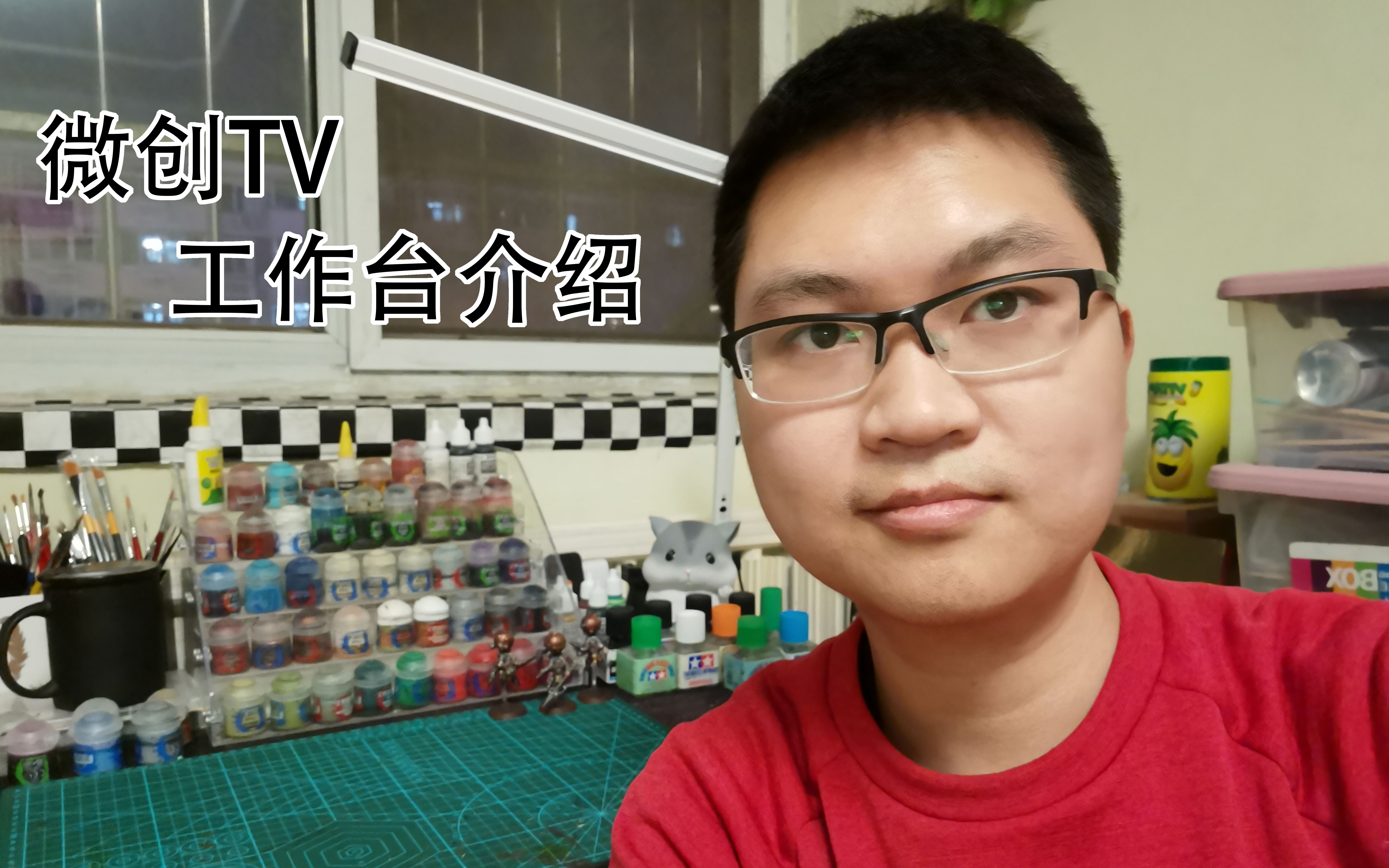 【微创TV】工作台介绍哔哩哔哩bilibili