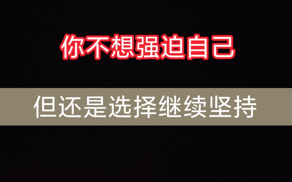 科比励志语录:你早起努力、刻苦奋斗这就是青春该有的样子哔哩哔哩bilibili