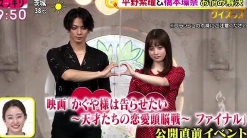 日娱资讯 桥本环奈也为其大为吃惊 平野紫耀崭新的一面是 还有他们俩 觉得最浪漫的礼物是 Zip めざましテレビ 21年08月30日 哔哩哔哩
