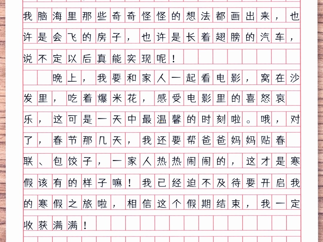 惊爆!小学生寒假宝藏计划大公开,带你玩转假期!Y5#小学生作文#优秀作文#满分作文#作文素材 #每日一读 #习作范文#家长收藏孩子受益哔哩哔哩bilibili